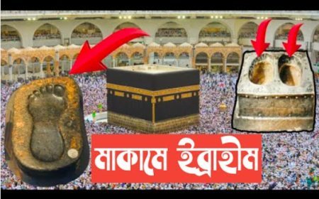 হযরত ইব্রাহীম (আঃ) এর জীবনী | Biography of Hazrat Ibrahim (AS)
