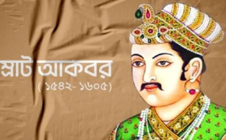 সম্রাট আকবরের জীবনী | Biography Of Mughal Emperor Akbar