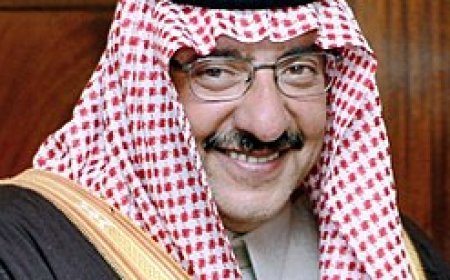 মুহাম্মদ বিন নায়েফ এর জীবনী | Biography of Muhammad bin Nayef