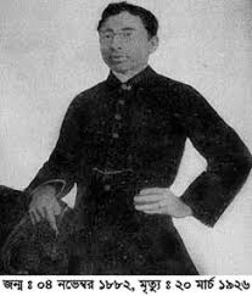 কাজী ইমদাদুল হক এর জীবনী || Biography of Kazi Imdadul Haque