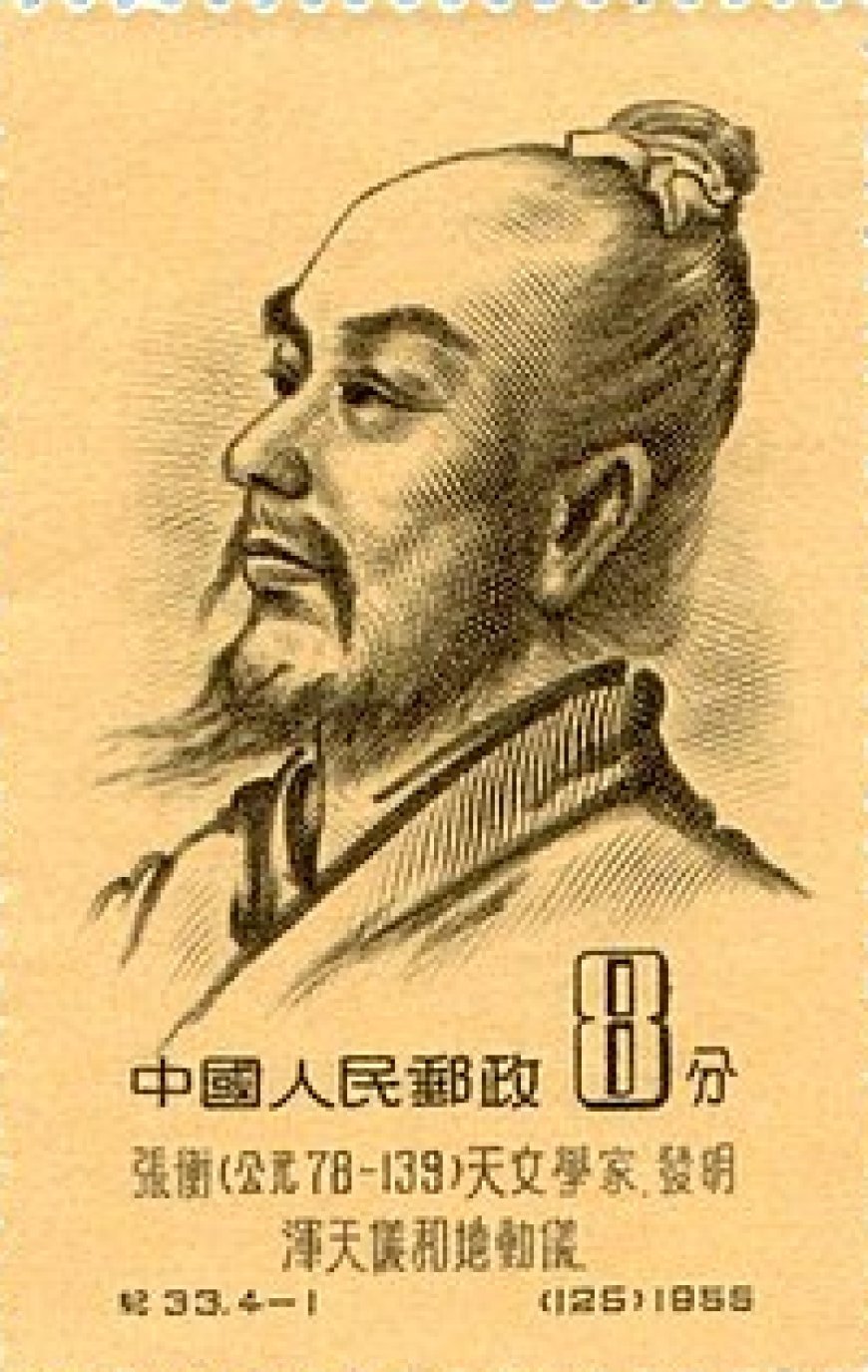 ঝাং হেং  এর জীবনী  | Biography of Zhang Heng